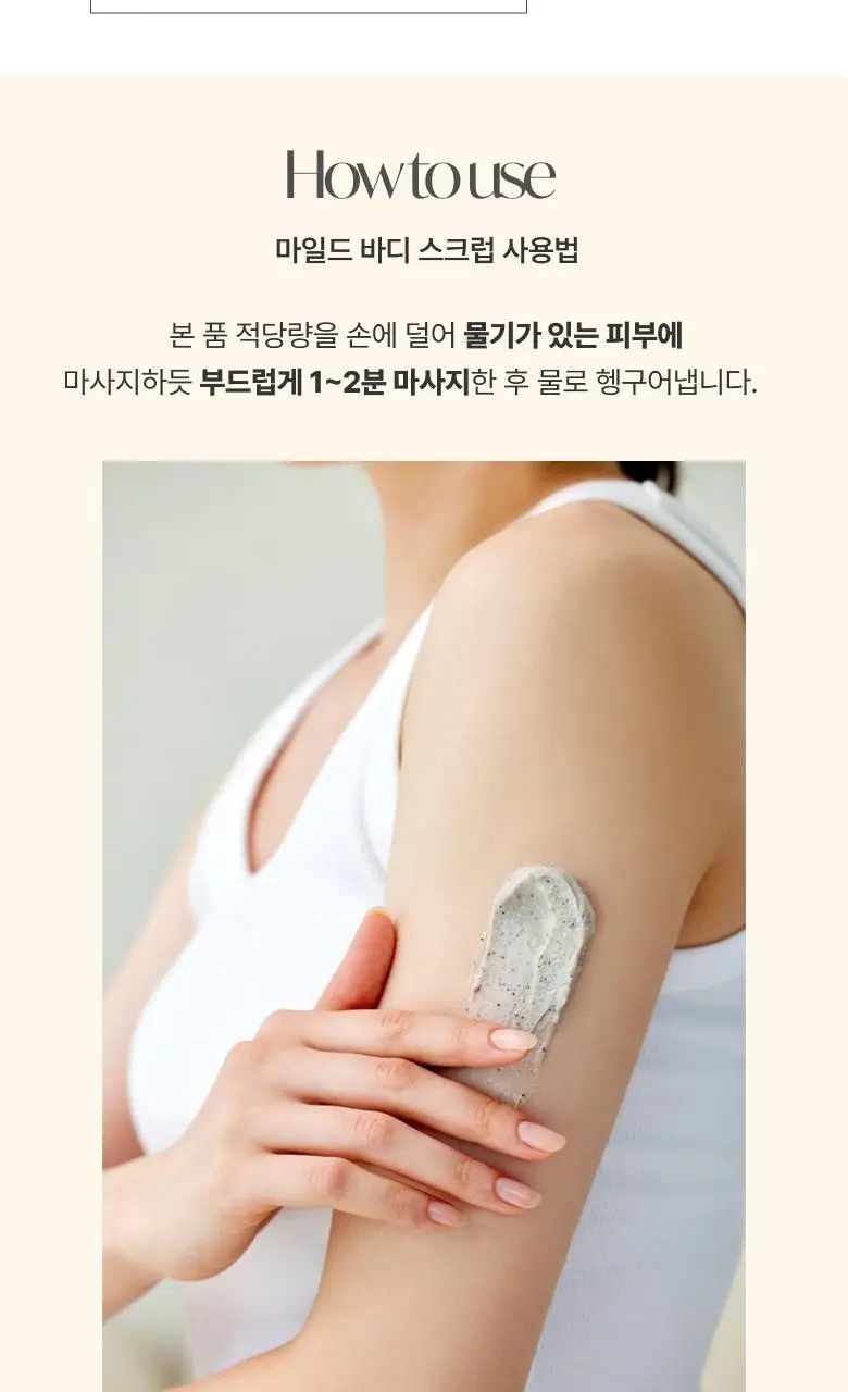 [강릉한정판매]라운드어라운드 마일드 바디스크럽 150g [강릉 커피] (2506) 상세페이지 15